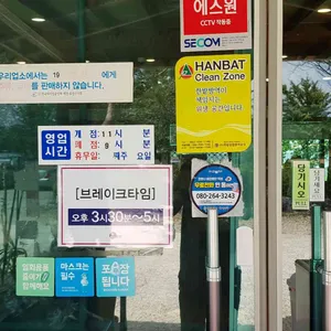 한알천 리뷰 사진