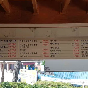 한알천 리뷰 사진