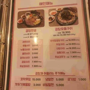 도화곱창 리뷰 사진