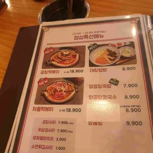 도화곱창 리뷰 사진