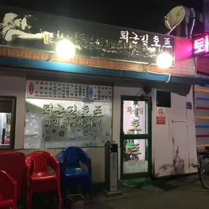 퇴근길호프 리뷰 사진
