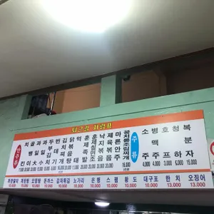 퇴근길호프 리뷰 사진