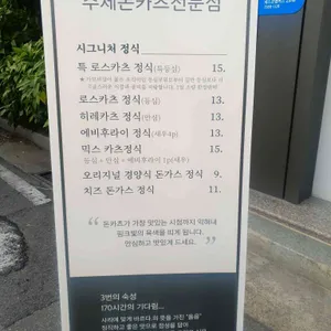 카츠 옳음 리뷰 사진