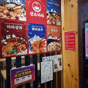 샹츠마라 리뷰 사진