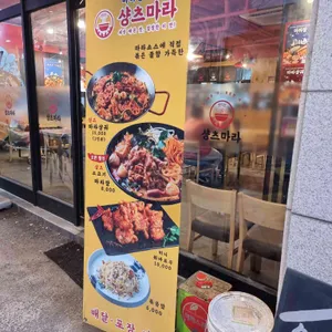 샹츠마라 리뷰 사진