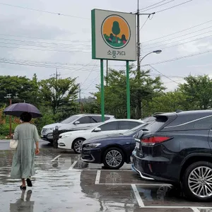 소풍가다 리뷰 사진