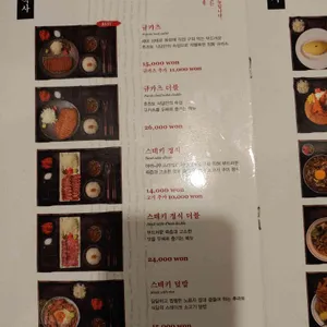 후라토식당 리뷰 사진