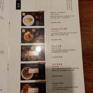 후라토식당 리뷰 사진