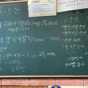 마이갈비 리뷰 사진