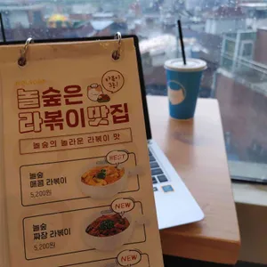 놀숲 사진