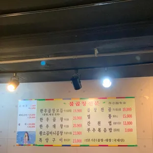 서촌 뜰애우 리뷰 사진