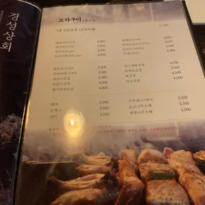 경성상회 리뷰 사진