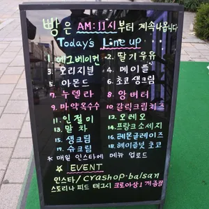크라상점 리뷰 사진