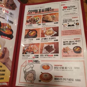 역전할머니맥주 리뷰 사진