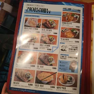 역전할머니맥주 리뷰 사진