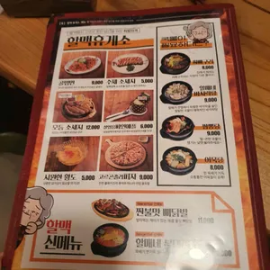 역전할머니맥주 리뷰 사진