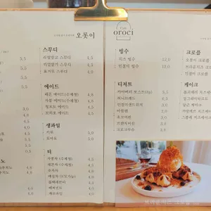 오롯이 리뷰 사진