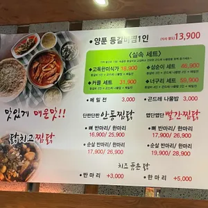 송추골 등갈비 리뷰 사진