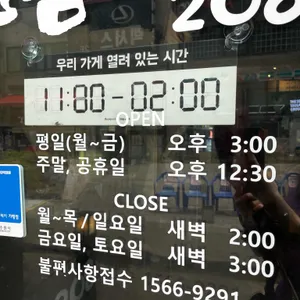 쏘삼돼지208 리뷰 사진