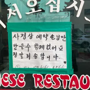 동명 리뷰 사진