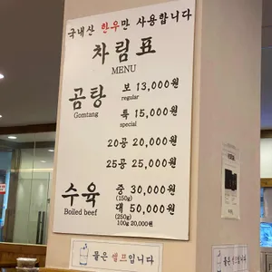 하동관 리뷰 사진