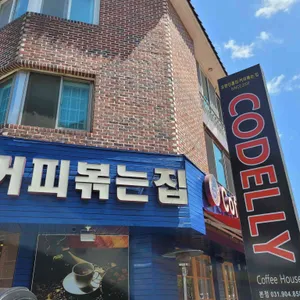 코델리 리뷰 사진