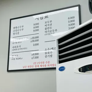 진짬뽕순두부 리뷰 사진