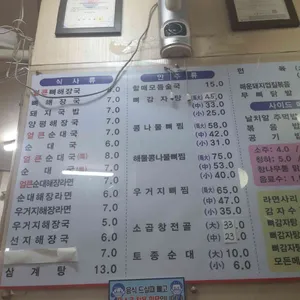 할매순대국 리뷰 사진