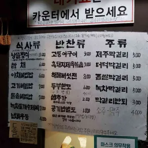 낭뜰에쉼팡 리뷰 사진