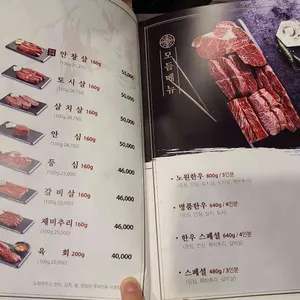 노원한우 리뷰 사진