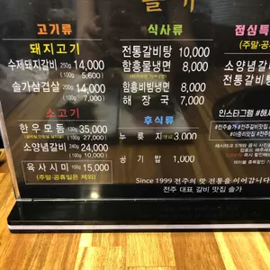 솔가숯불갈비 리뷰 사진