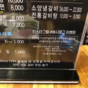 솔가숯불갈비 리뷰 사진