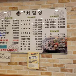 신의주찹쌀순대  리뷰 사진