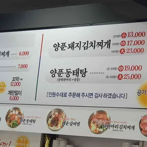 명동찌개마을 리뷰 사진