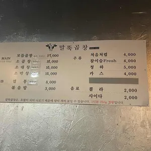 말뚝곱창 리뷰 사진