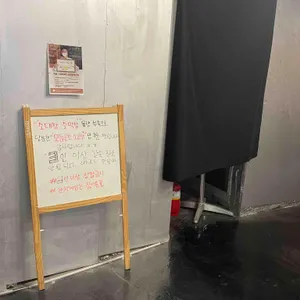 말뚝곱창 리뷰 사진