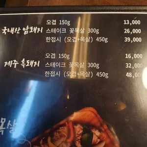 더돈하우스 리뷰 사진