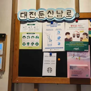 스타벅스 리뷰 사진