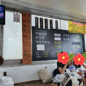 짬뽕타운 리뷰 사진