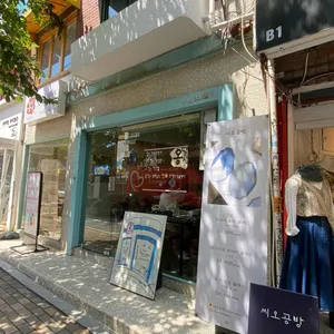 본가껍데기 리뷰 사진