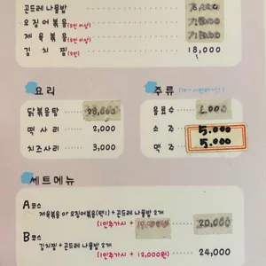 본가껍데기 리뷰 사진