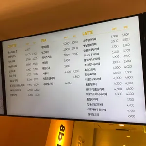 에잇비돌체 리뷰 사진