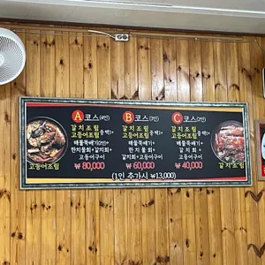 장승포식당 리뷰 사진
