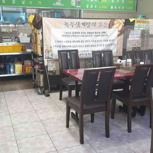 당진무한리필점 리뷰 사진