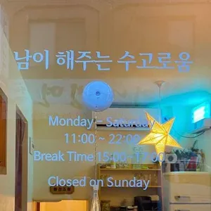 남수 리뷰 사진