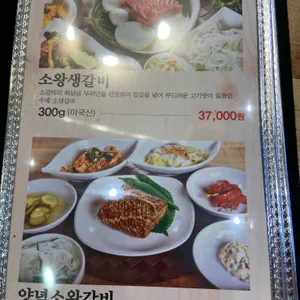 능원숯불갈비 리뷰 사진