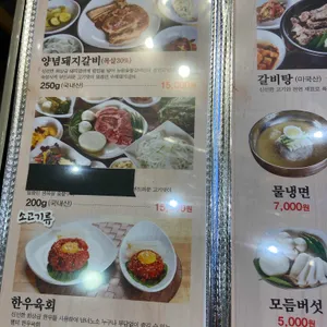 능원숯불갈비 리뷰 사진