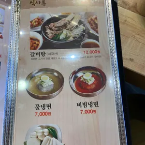 능원숯불갈비 리뷰 사진