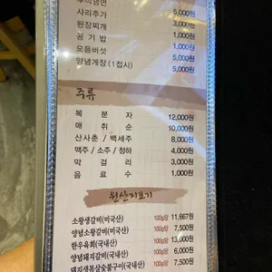 능원숯불갈비 리뷰 사진