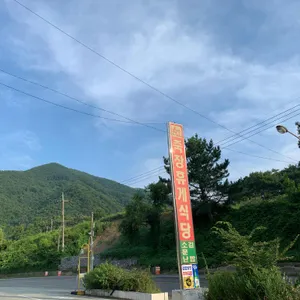 죽장휴게소 리뷰 사진